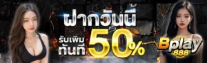 BPLAY888 หน้าแรก