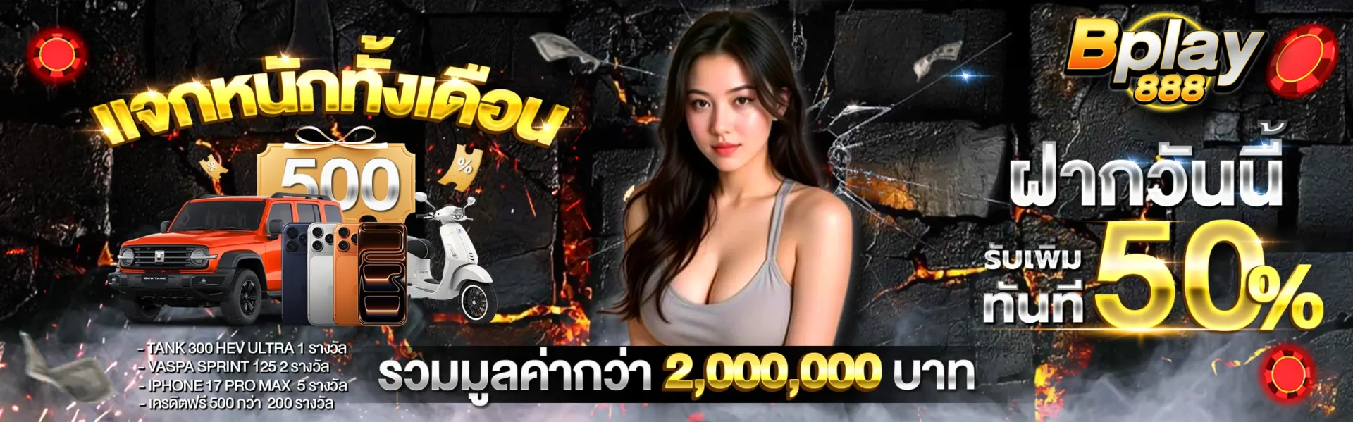 BPLAY888 หน้าแรก